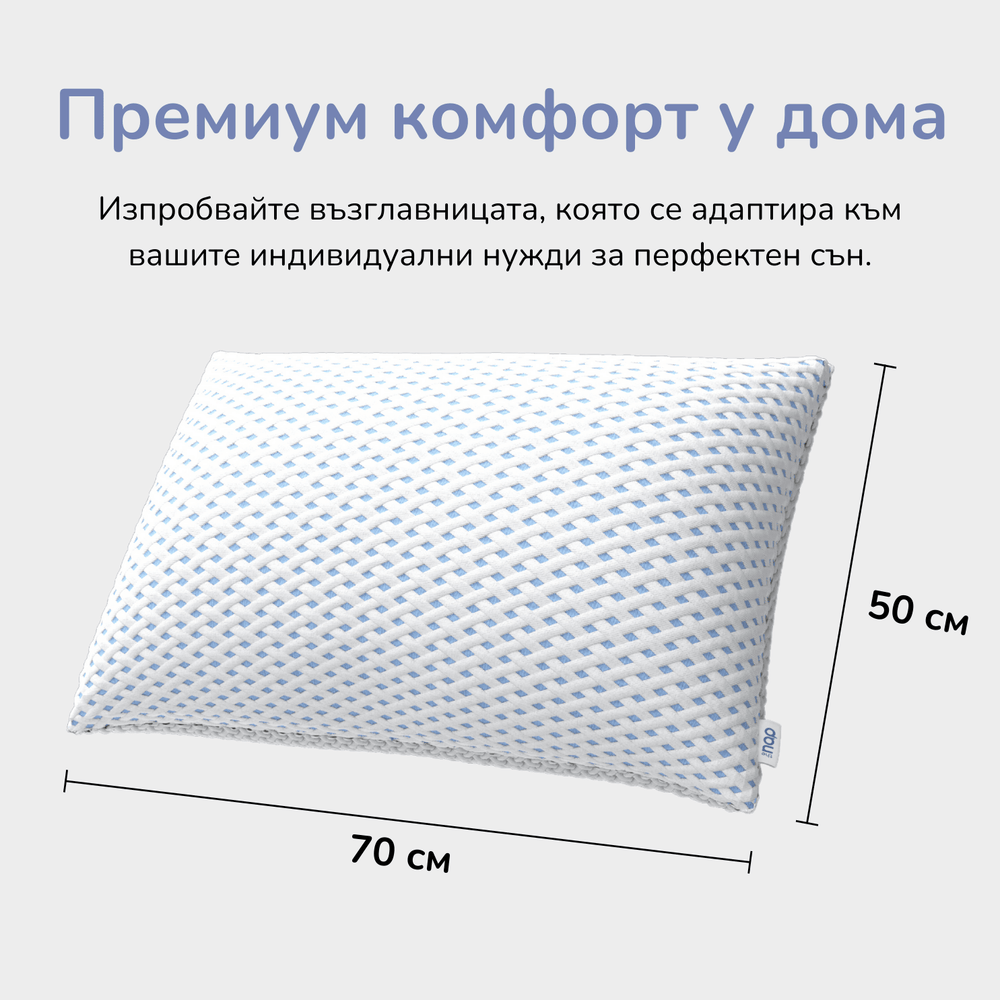 NapPillow™ Перфектната възглавница
